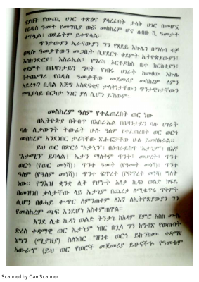 ዓለም የተፈጠረችው መስከረም 1 ነው።.pdf